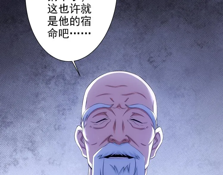 第75话 新的征程 第16页