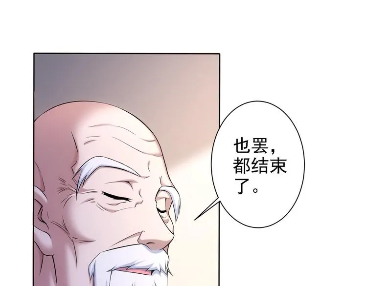 第75话 新的征程 第20页