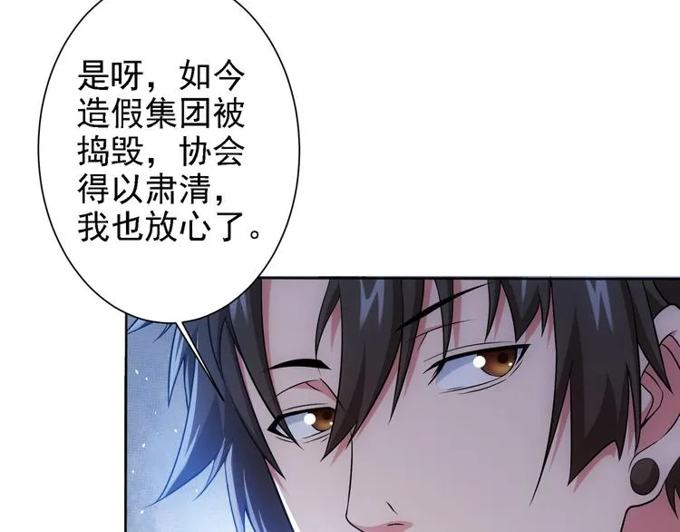 第75话 新的征程 第22页