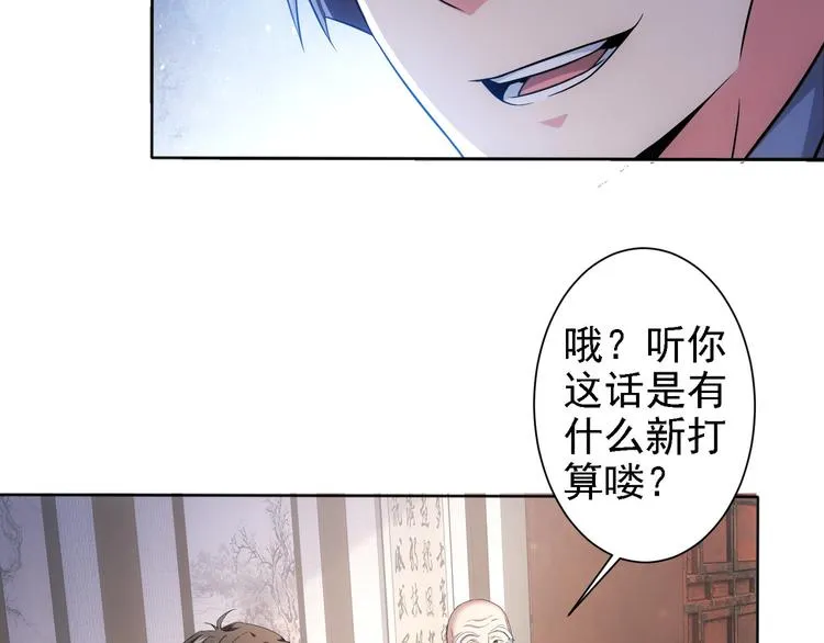 第75话 新的征程 第23页