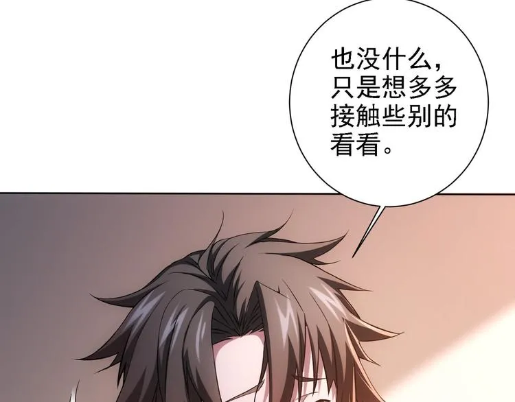 第75话 新的征程 第25页