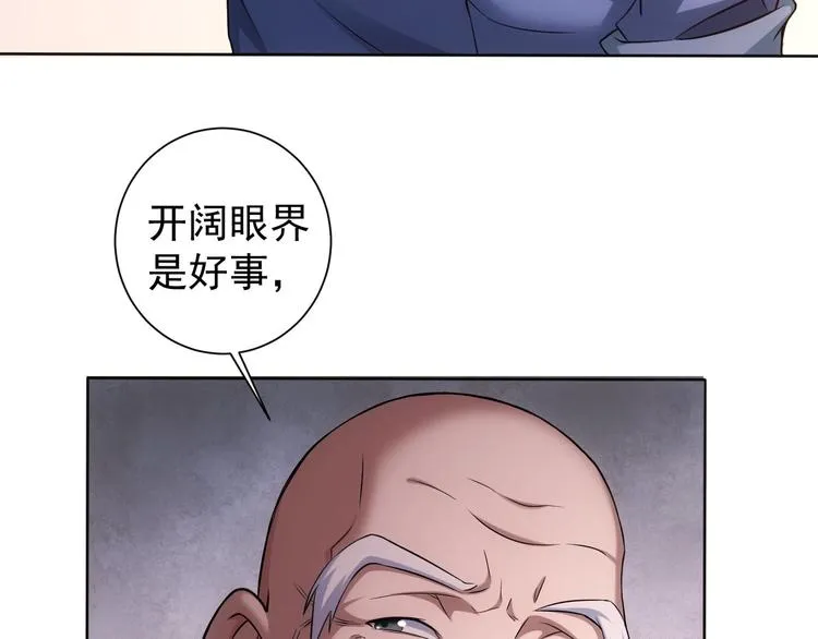 第75话 新的征程 第27页