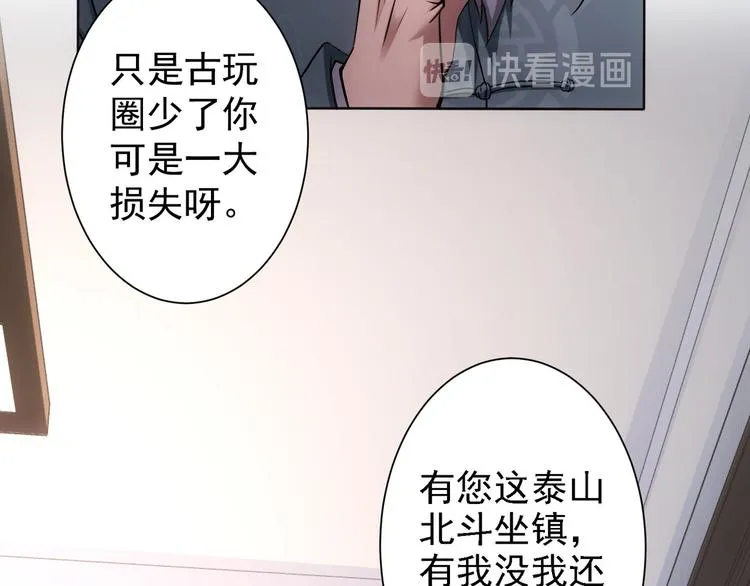 第75话 新的征程 第29页