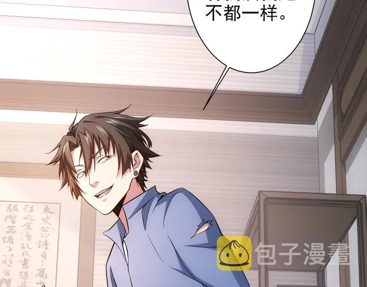 第75话 新的征程 第30页