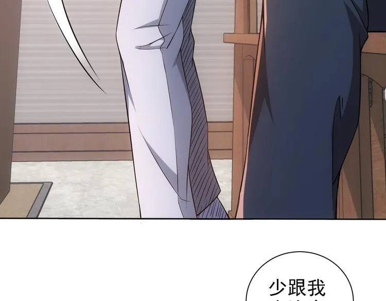 第75话 新的征程 第32页