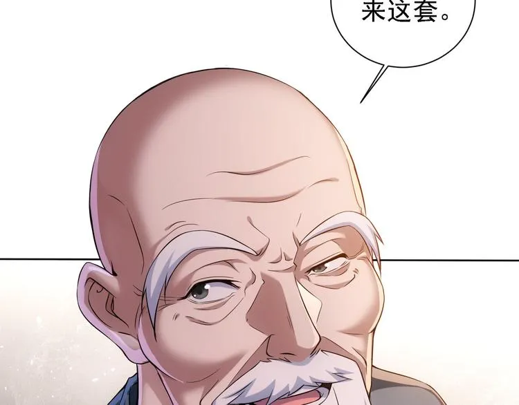第75话 新的征程 第33页