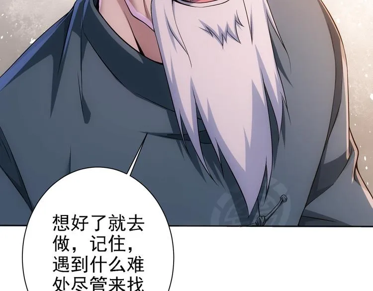第75话 新的征程 第34页