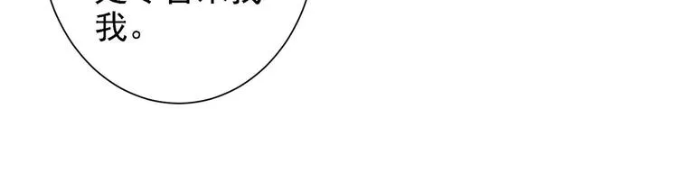 第75话 新的征程 第35页