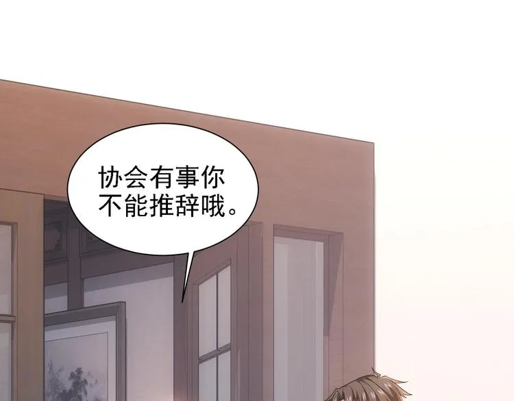 第75话 新的征程 第36页