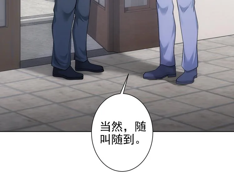 第75话 新的征程 第38页