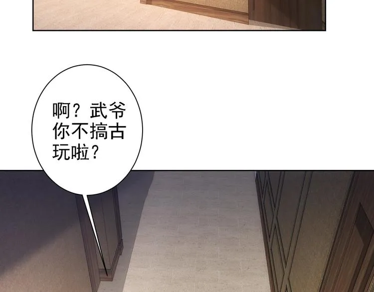 第75话 新的征程 第40页