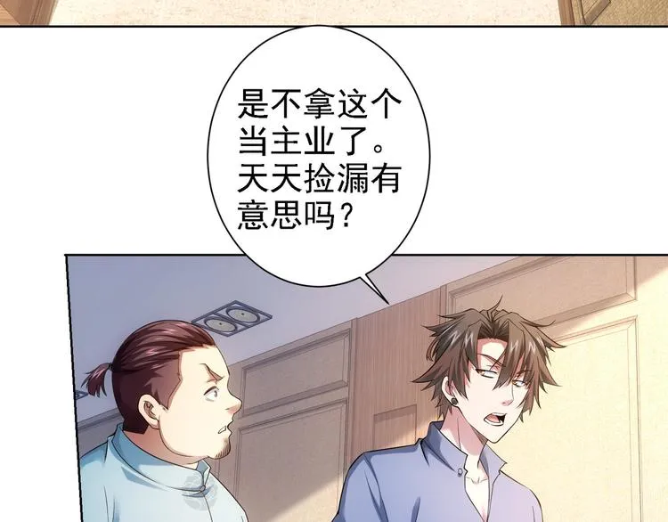 第75话 新的征程 第42页