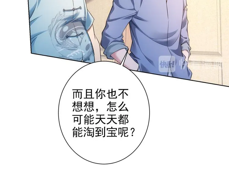 第75话 新的征程 第43页