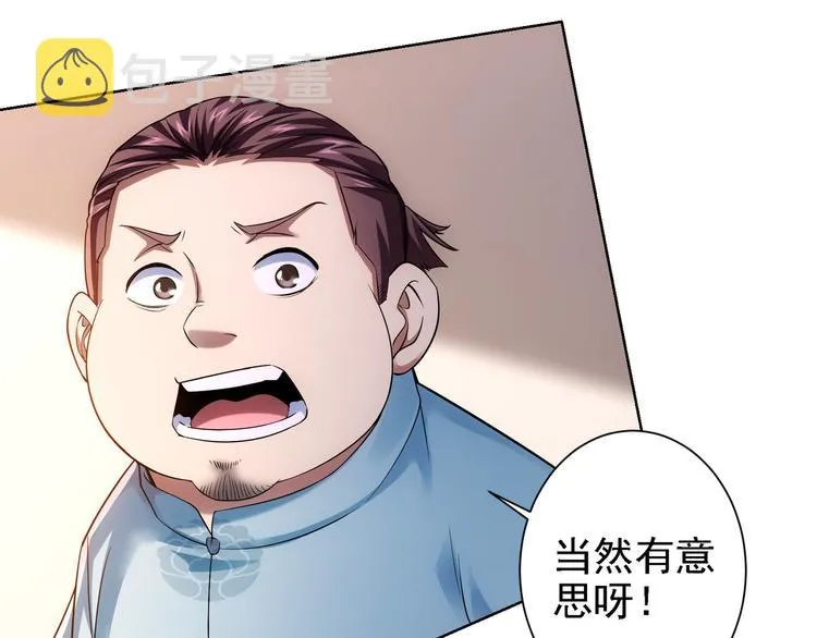 第75话 新的征程 第44页