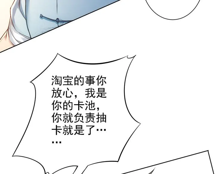 第75话 新的征程 第45页