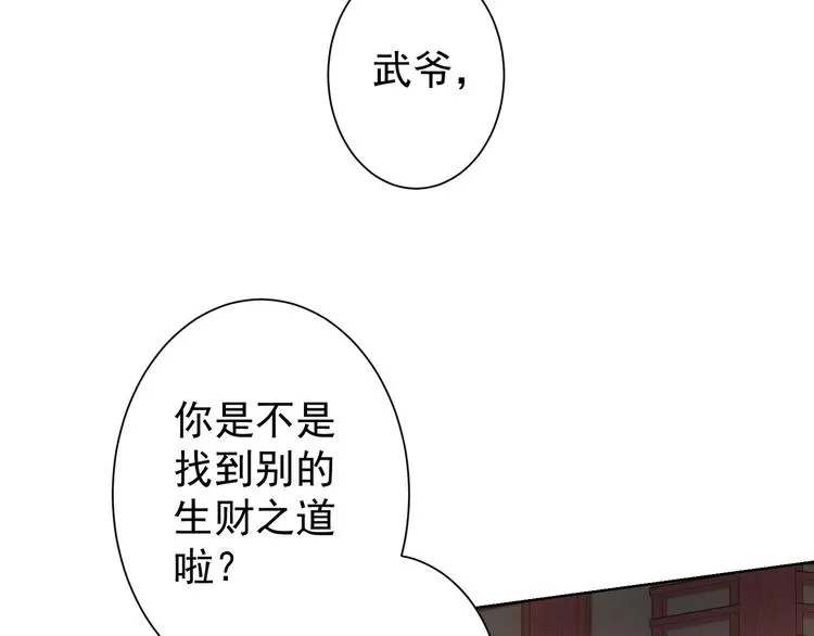 第75话 新的征程 第48页
