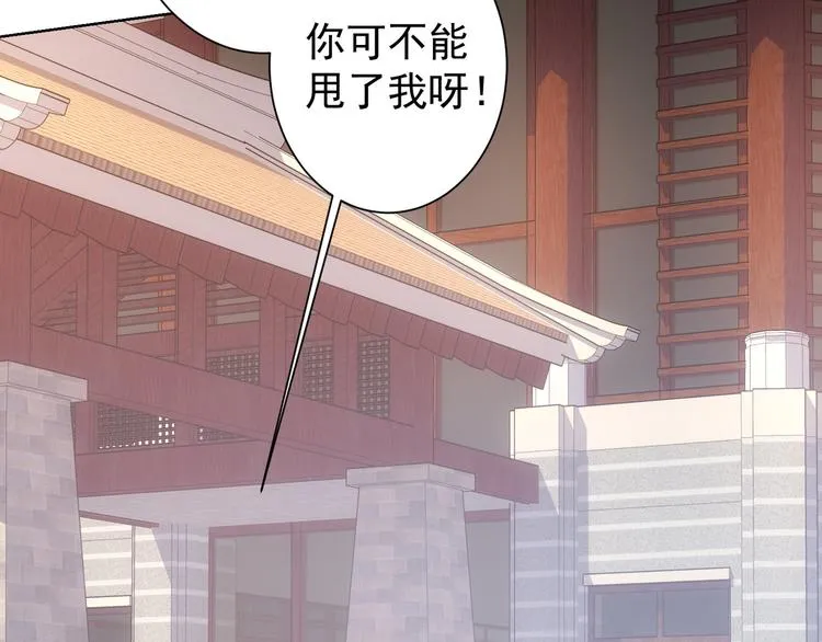 第75话 新的征程 第49页