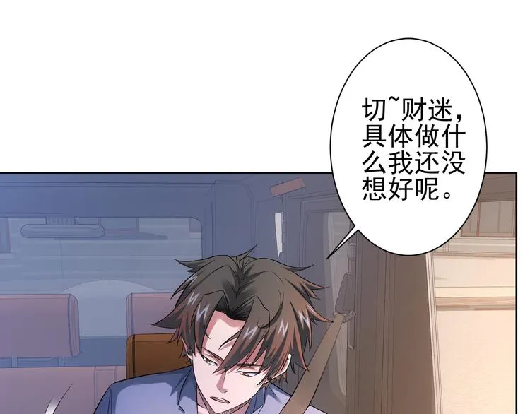 第75话 新的征程 第52页