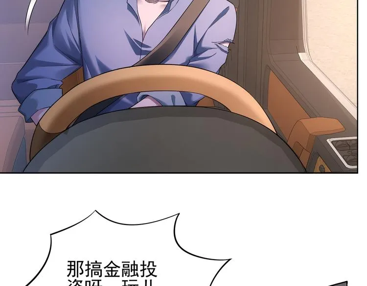 第75话 新的征程 第53页