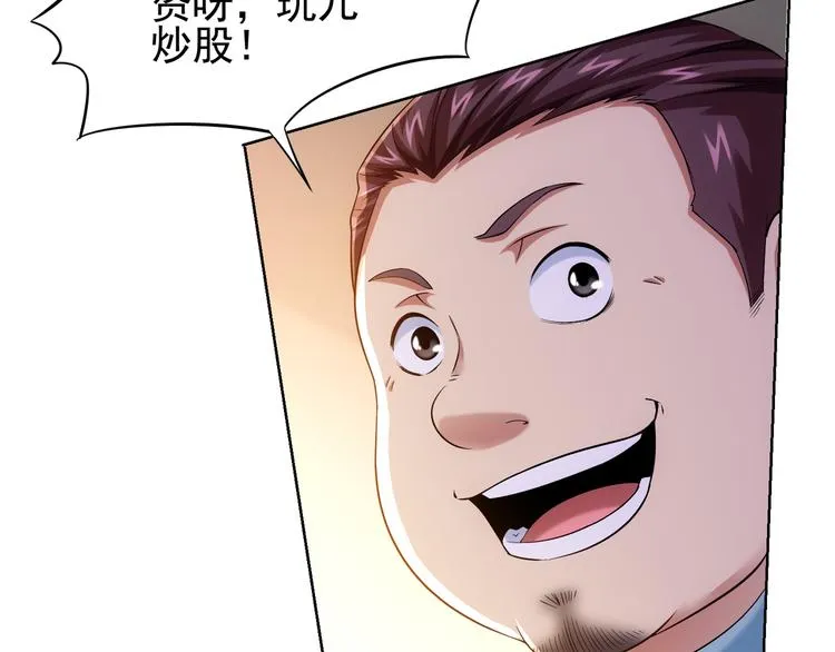 第75话 新的征程 第54页