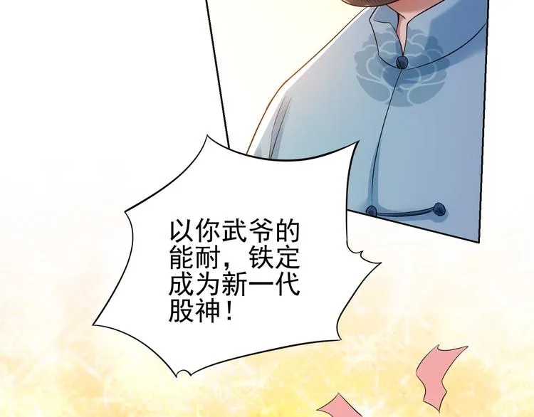 第75话 新的征程 第55页