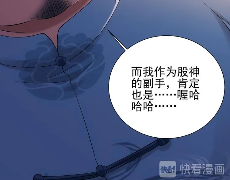 第75话 新的征程 第59页