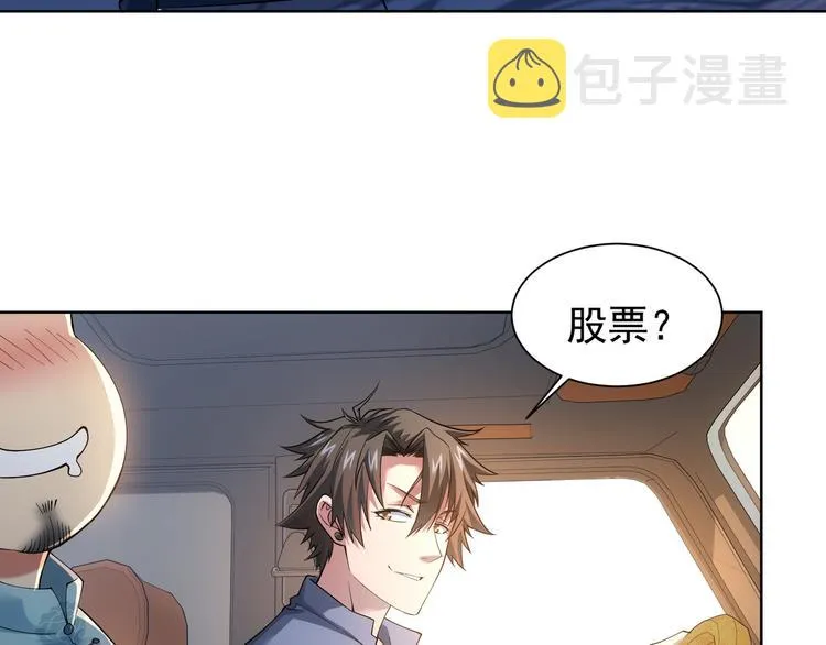 第75话 新的征程 第60页