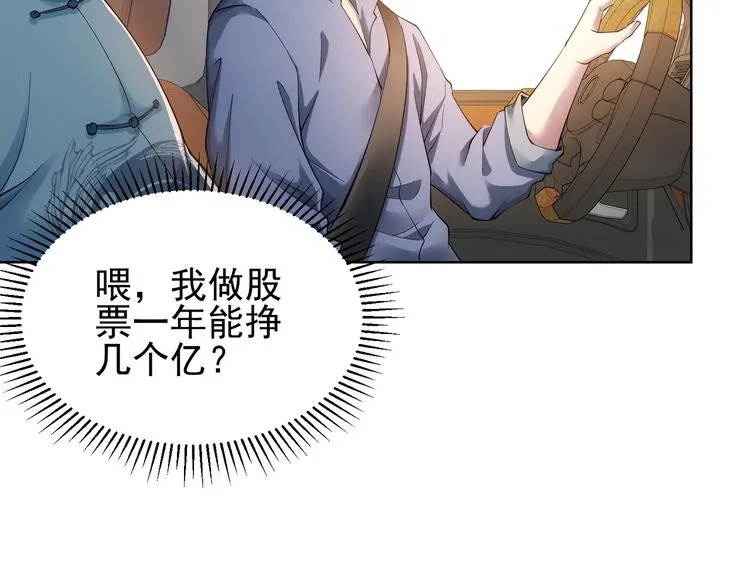 第75话 新的征程 第61页