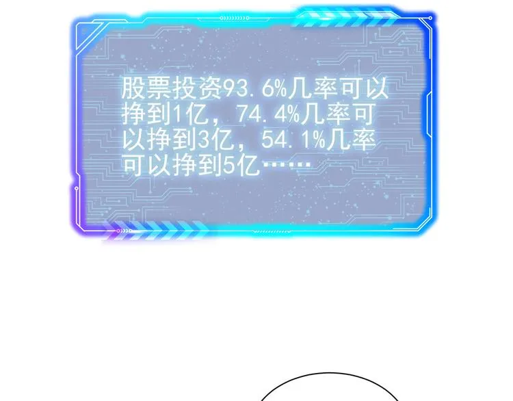 第75话 新的征程 第62页