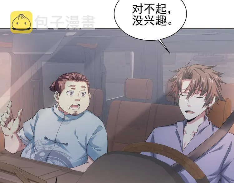 第75话 新的征程 第63页