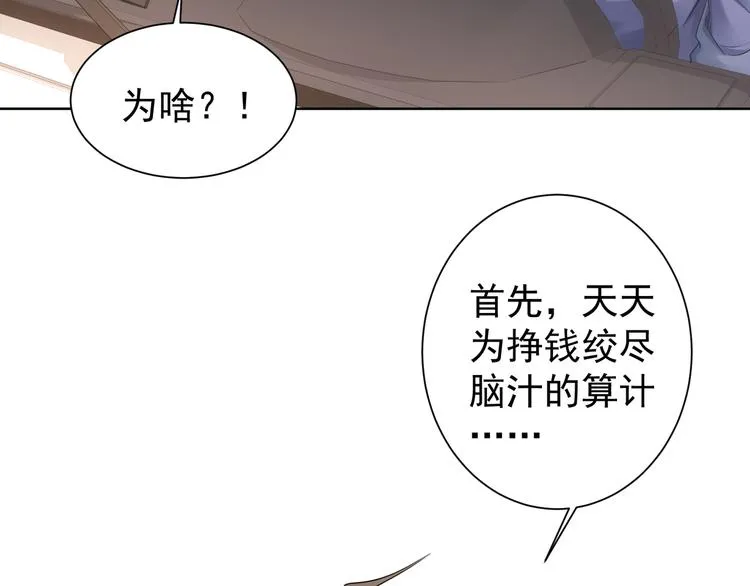 第75话 新的征程 第64页