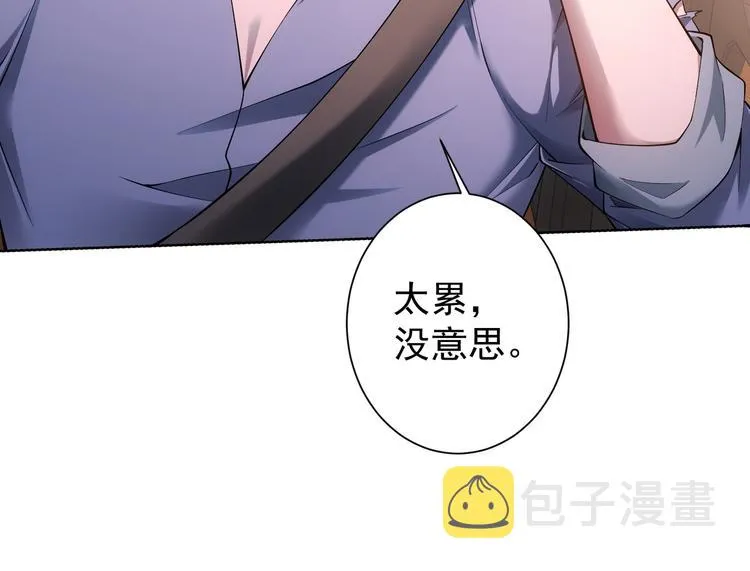第75话 新的征程 第66页