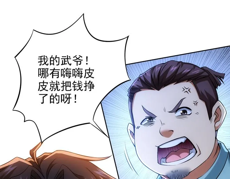 第75话 新的征程 第67页