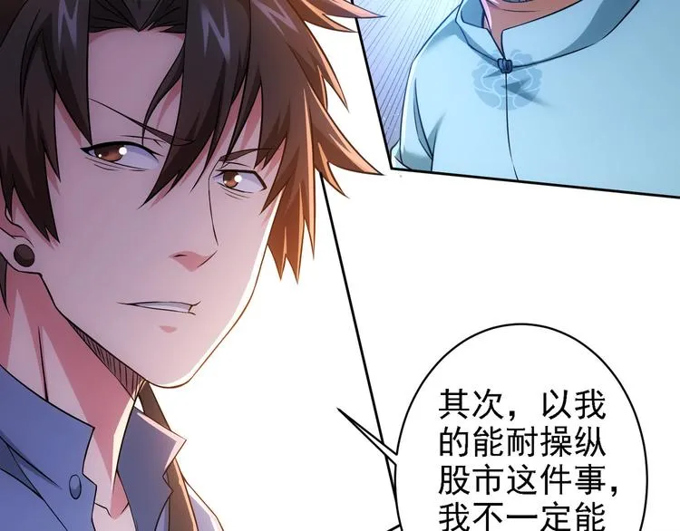 第75话 新的征程 第68页