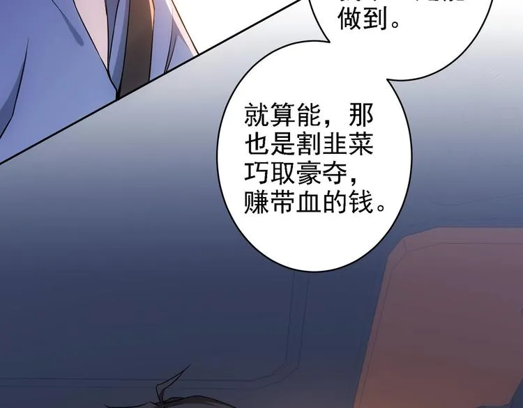 第75话 新的征程 第69页