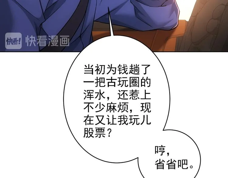 第75话 新的征程 第71页
