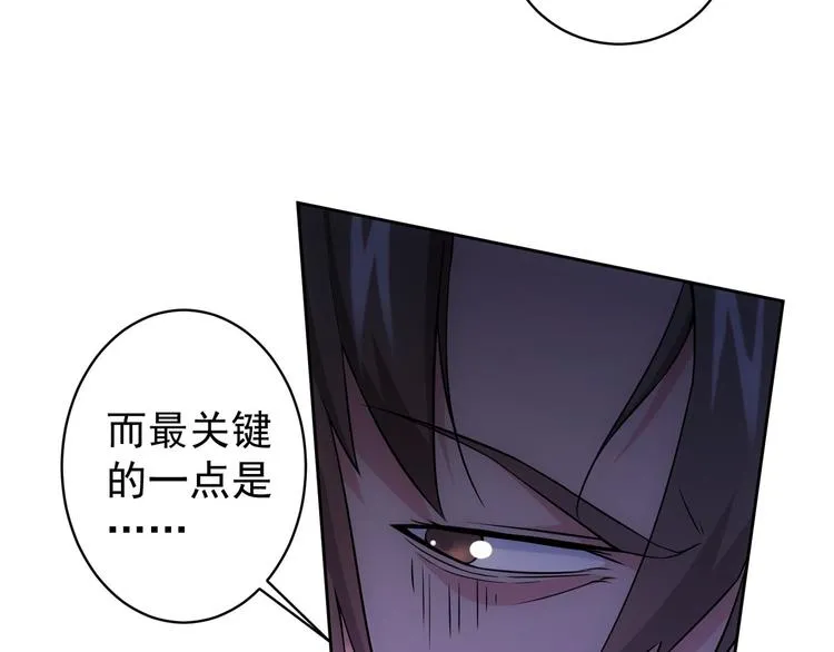 第75话 新的征程 第72页