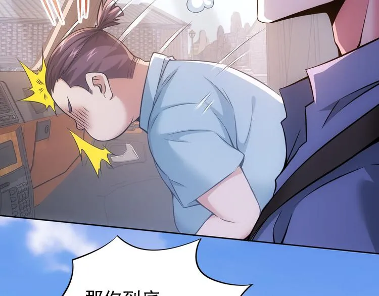 第75话 新的征程 第75页
