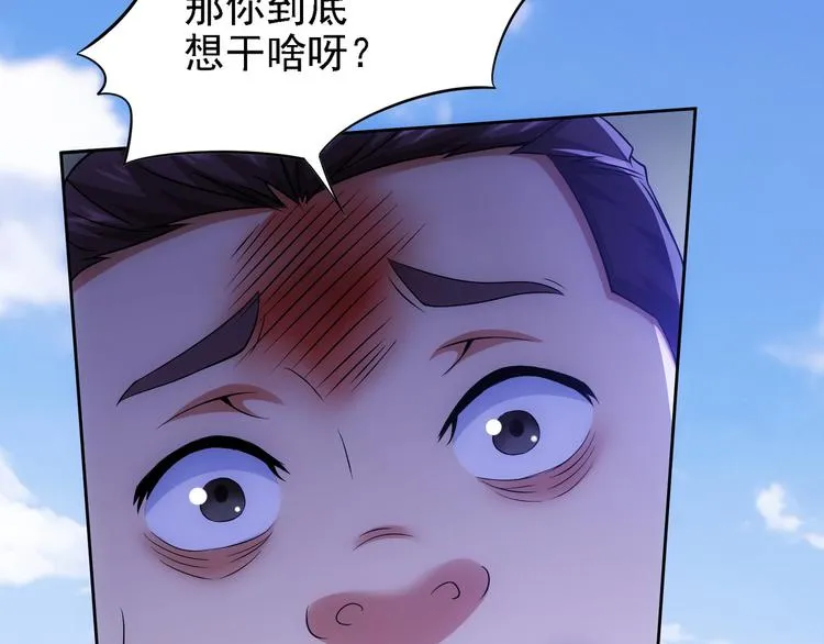 第75话 新的征程 第76页