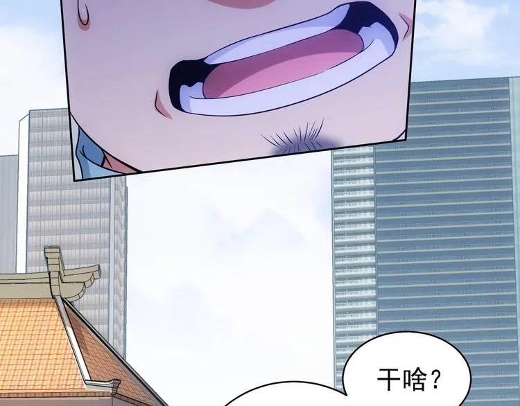 第75话 新的征程 第77页