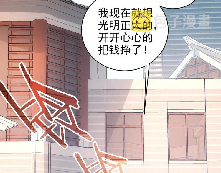 第75话 新的征程 第78页