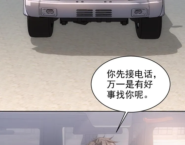 第75话 新的征程 第80页