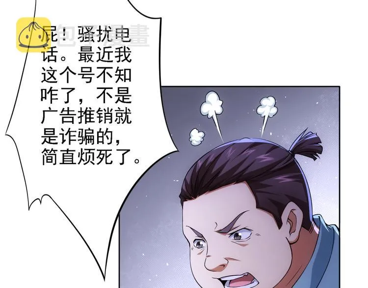 第75话 新的征程 第82页