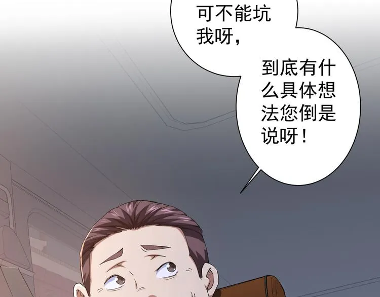 第75话 新的征程 第86页