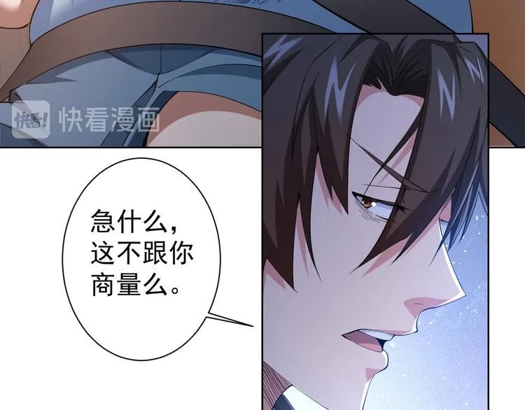 第75话 新的征程 第88页