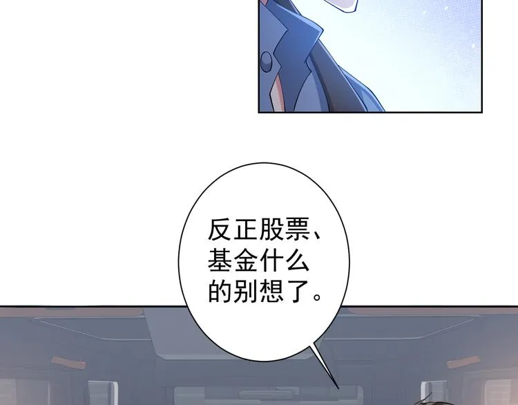 第75话 新的征程 第89页
