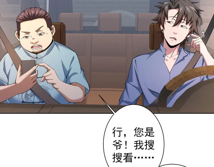 第75话 新的征程 第90页