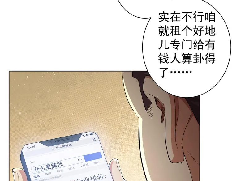 第75话 新的征程 第91页