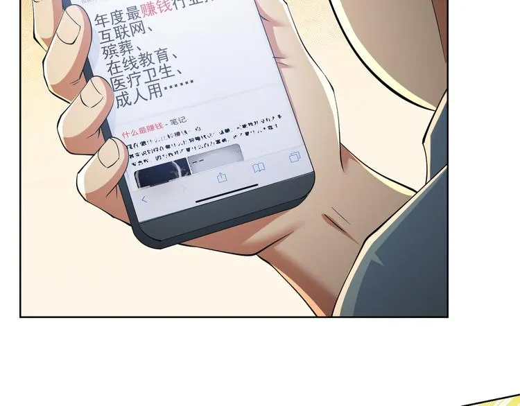第75话 新的征程 第92页