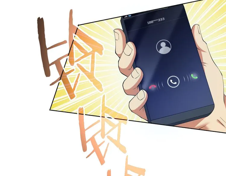 第75话 新的征程 第93页